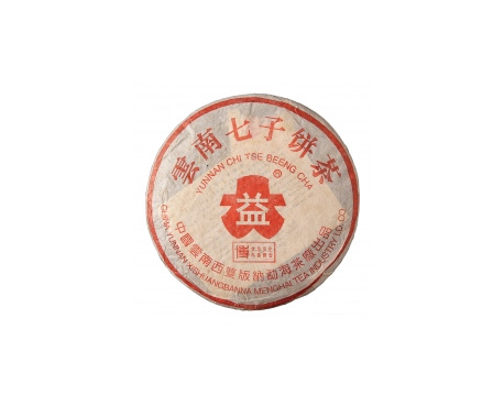 荔波普洱茶大益回收大益茶2004年401批次博字7752熟饼